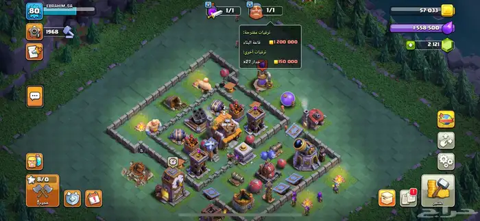 قرية كلاش اوف كلانس clash of clans بيت 9 0