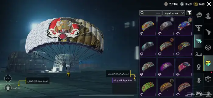 حساب ببجي 23