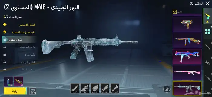 حساب ببجي 13