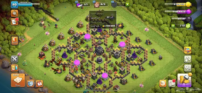 قرية كلاش اوف كلانس clash of clans بيت 9 1