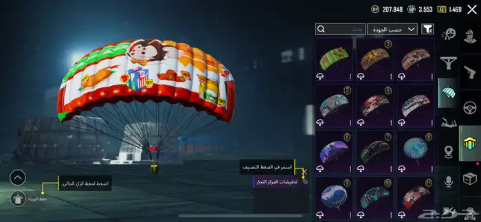 حساب ببجي 24