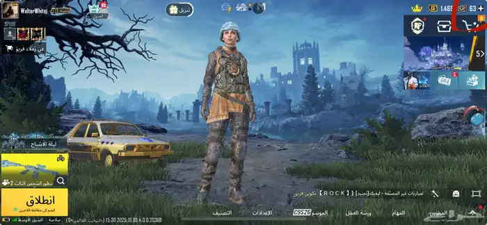 حساب ببجي 14