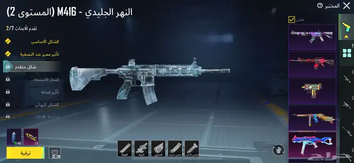 حساب ببجي 12