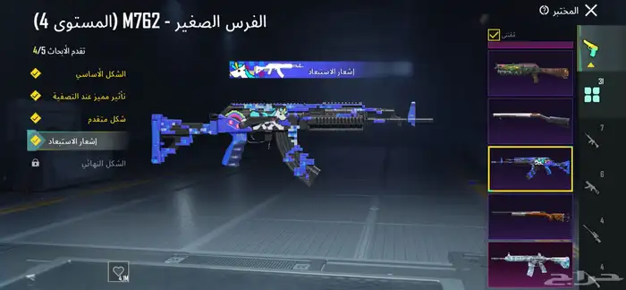 حساب ببجي 1