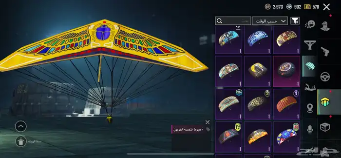 ببجي 38