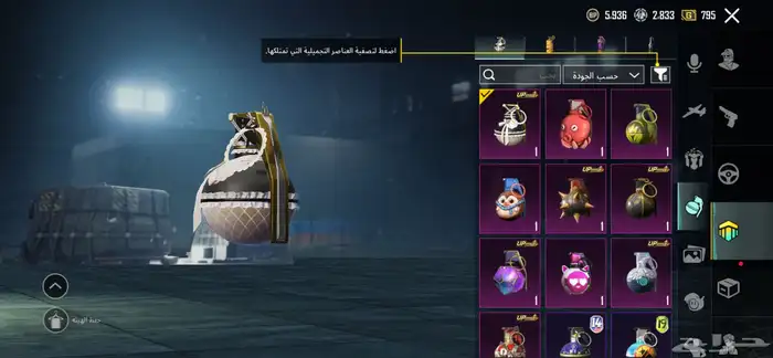حساب ببجي 2