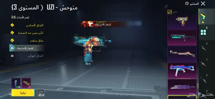 حساب ببجي للبيع 1