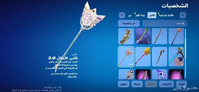 حساب فورت للبيع للتوضيح يربط فقط بي سي 1