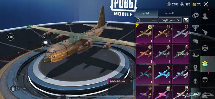 ببجي 39
