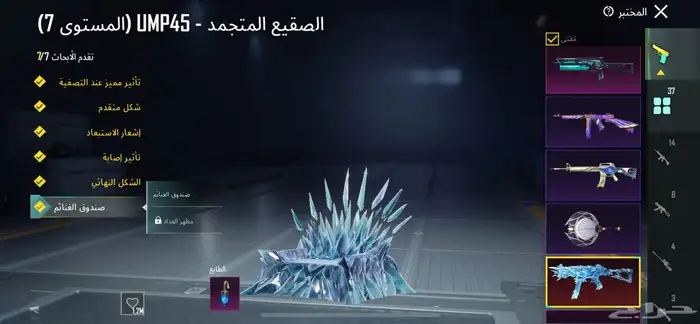 حساب ببجي للبيع لايجي الا صامل 3
