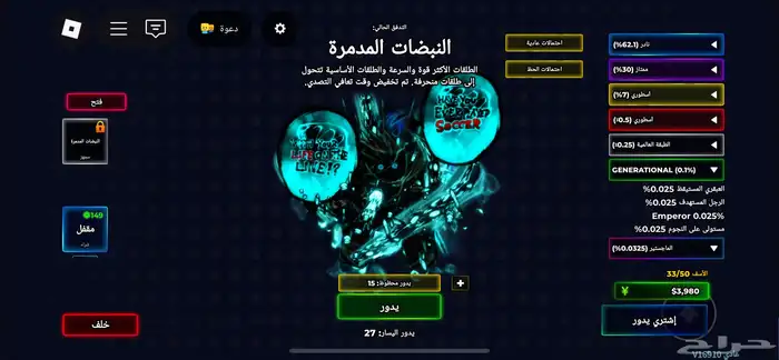 حساب كاندي وبون بلوسم حساب نادر جدا وقديم ابي روب فقط 1