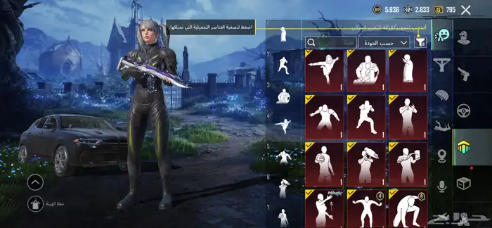 حساب ببجي 6