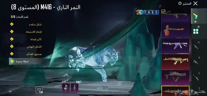 حساب ببجي للبيع لايجي الا صامل 4