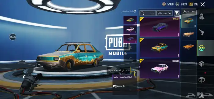 حساب ببجي 5
