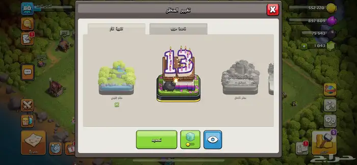 حسابين كلاش اوف كلانس 2