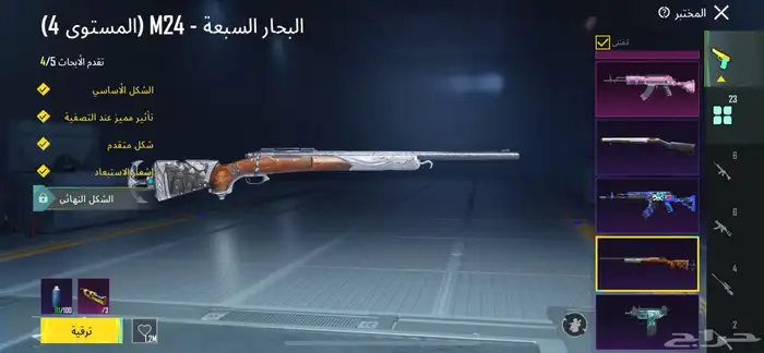 حساب ببجي فاخر من الاخر 16