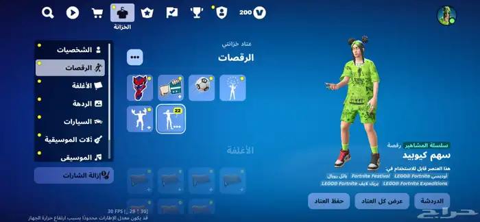 حساب فورت للبيع للتوضيح يربط فقط بي سي 2