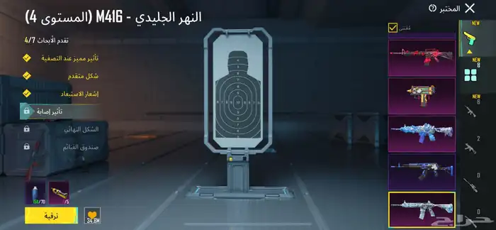 أحساب ببجي علمية البيع 7
