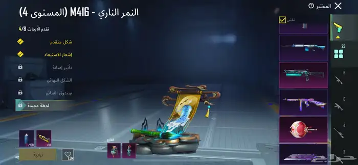 حساب ببجي فاخر من الاخر 14