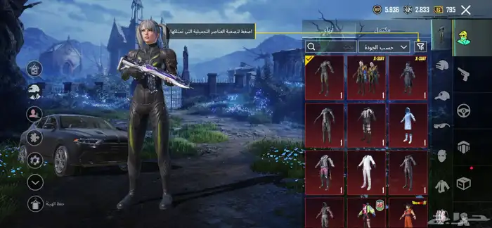 حساب ببجي 11