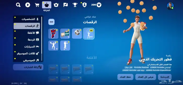 حساب فورت للبيع للتوضيح يربط فقط بي سي 0