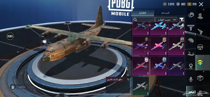 ببجي 42