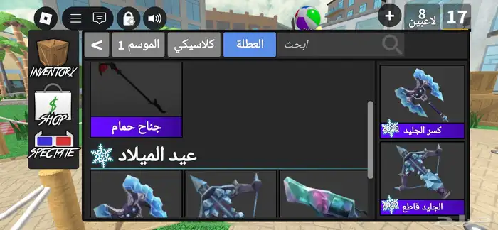 حساب قوي فيه شاليه روب وفيه ماب امرجسي ابي مقابل روب فيهmm2 2