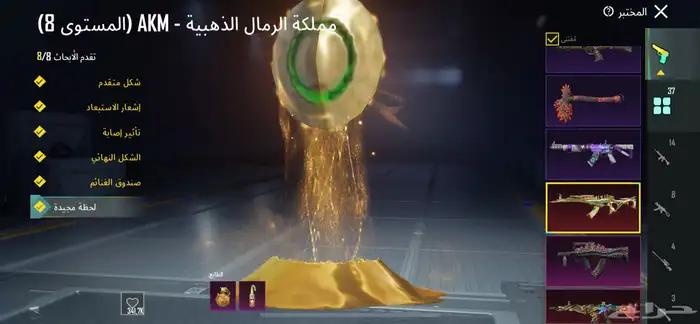 حساب ببجي للبيع لايجي الا صامل 5
