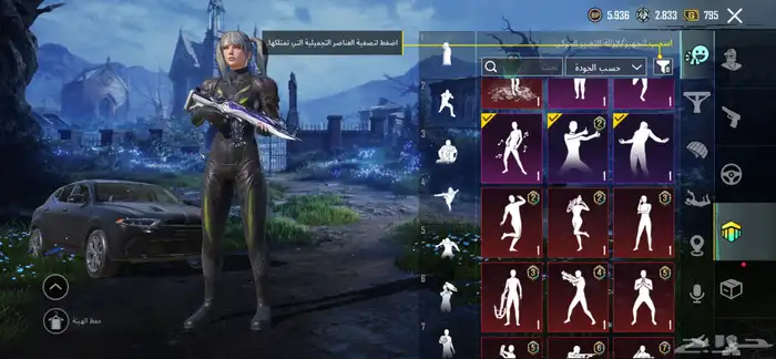 حساب ببجي 7