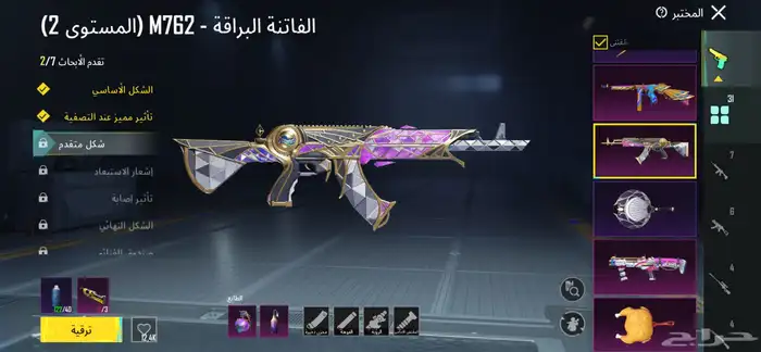 حساب ببجي 18
