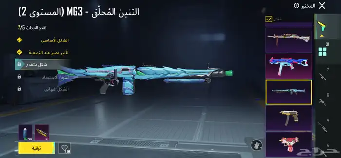 حساب ببجي 14