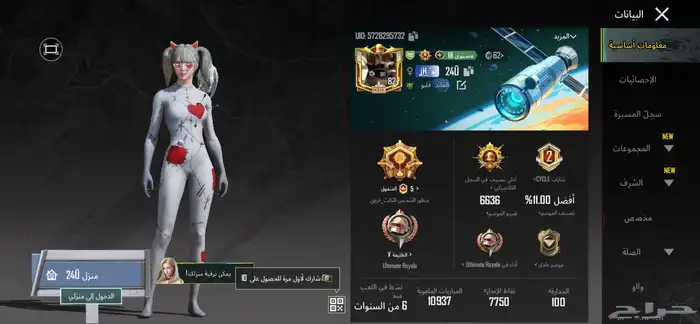 حساب ببجي مستوى 82 عندي 2 كونكر 0