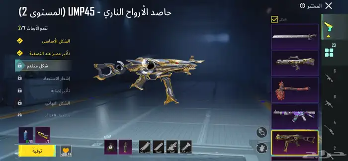 حساب ببجي فاخر من الاخر 12