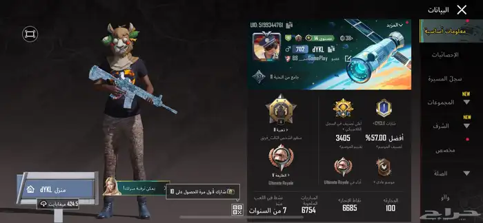 ببجي 43