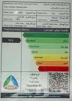 فورد تيريتوري تيتانيوم بلس 2026 كاش وأقساط 14