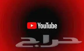 طريقة اشتراك يوتيوب مدى الحياه سر المتاجر هنا 0