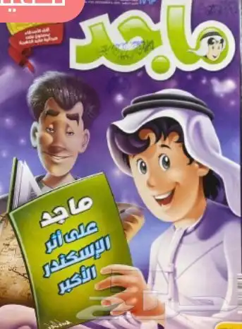 توفير كتب بسعر الجمله رخيصه موسوعات وكتب فرديه 8