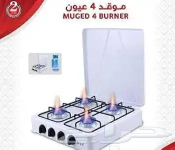 أجهزه منزليه بسعر منافس 44