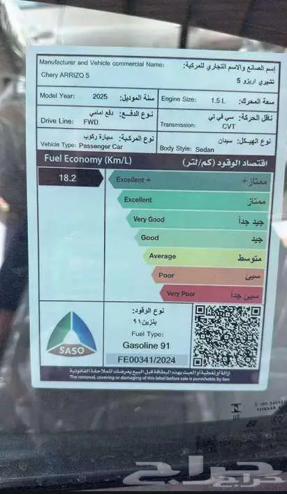 شيري اريزو5ستاندر2025عرضنا اليوم43000كاش او اقساط بدون راتب 5