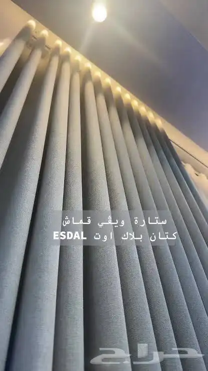 تفصيل جميع ستاير الويفي   بلاك اوت   قماش للن   قماش كتان 15