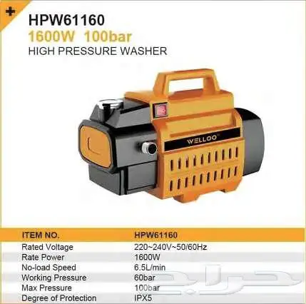 مكينة غسيل 100 بار Washing Machine 3