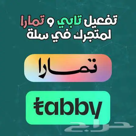 تابي و تمارا 0