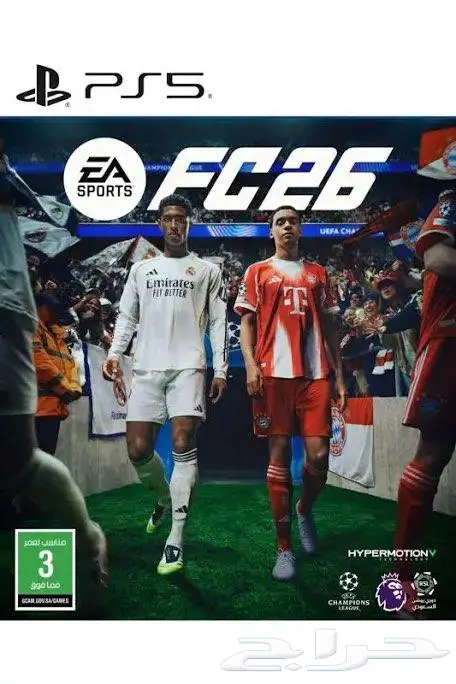 Fc26 فيفا 26 نسخه او حساب كامل حياك خش 0