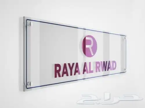 مطابع اختام مطبعه ختم طباعه استكرات مطابع ملصقات بنر بروشور 8