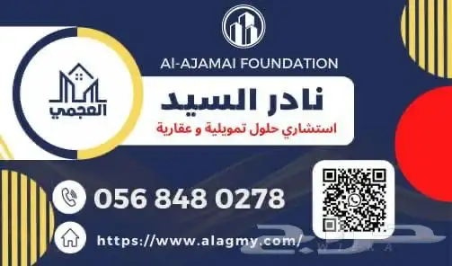 تبي تتملك عقار لاكن عندك ديون 3