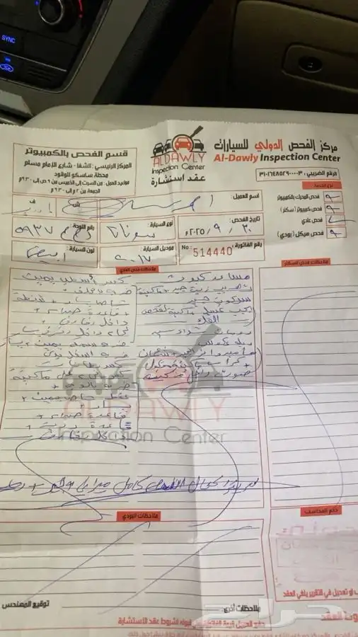 البيع سونات 2016 9