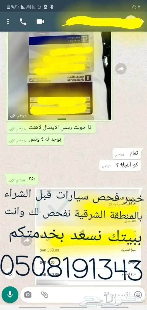 فحص سيارات قبل الشراء في الشرقية تاجر حراج 7