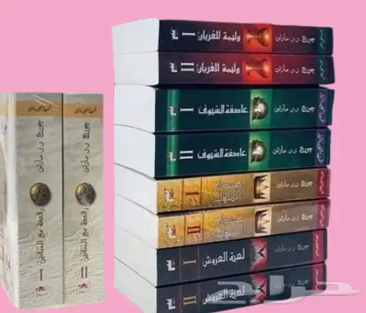 توفير كتب بسعر الجمله رخيصه موسوعات وكتب فرديه 4