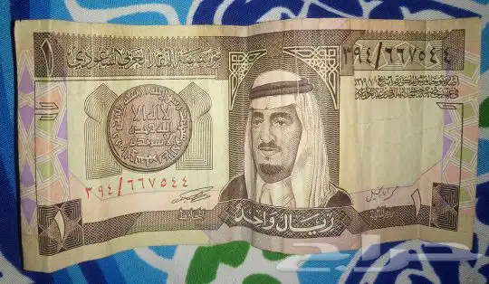 ريال الملك فهد رحمه الله 0