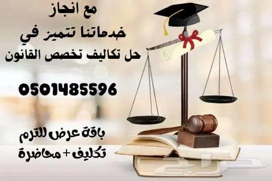 انجاز للخدمات الطلابية الاكاديمية والعامة 58